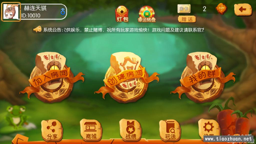 地方麻将湖南玩法,湘约棋牌,字牌,跑胡子,娄底放炮【服务器从新打包】