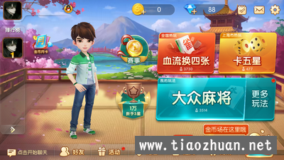 最新卡五星棋牌源码