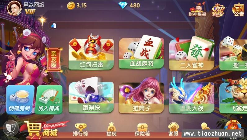 四方棋牌组件房卡金币双模式双端完整版