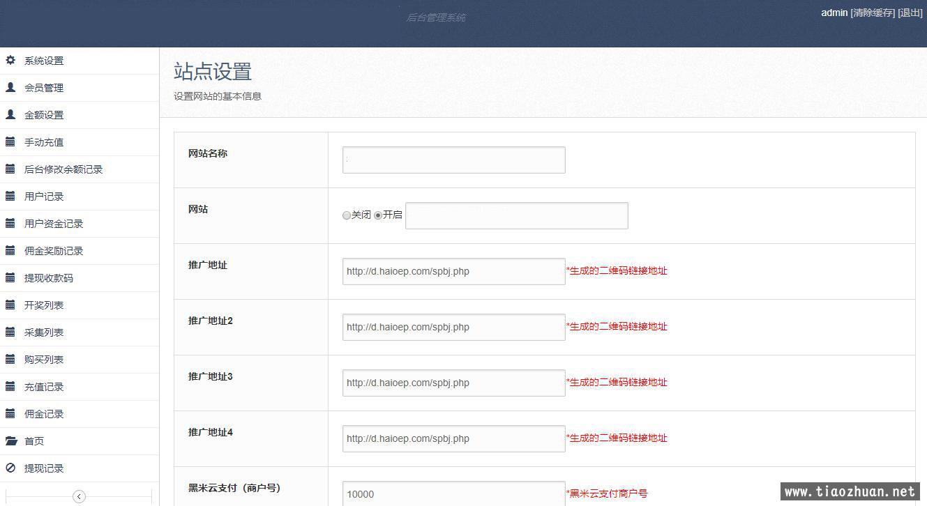 百家H5源码可控