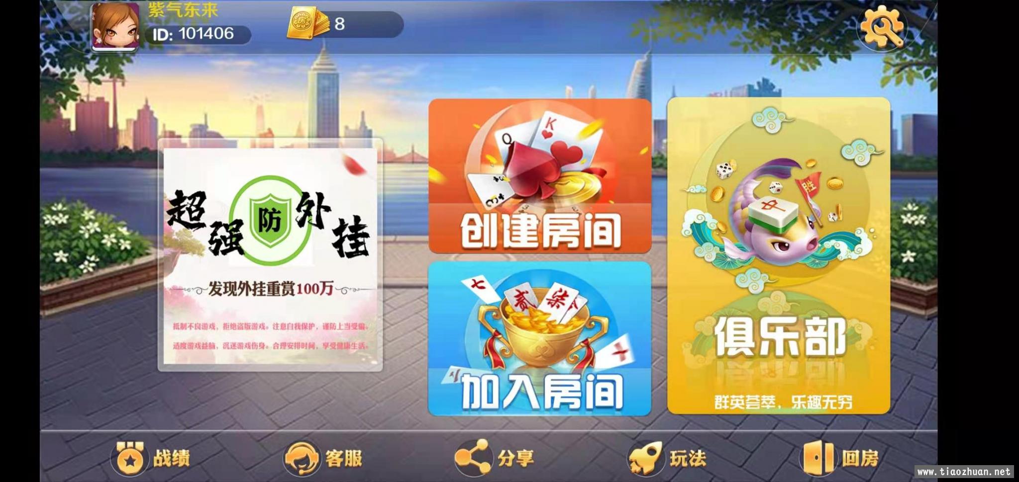 潇湘棋牌组件长沙麻将翻三皮