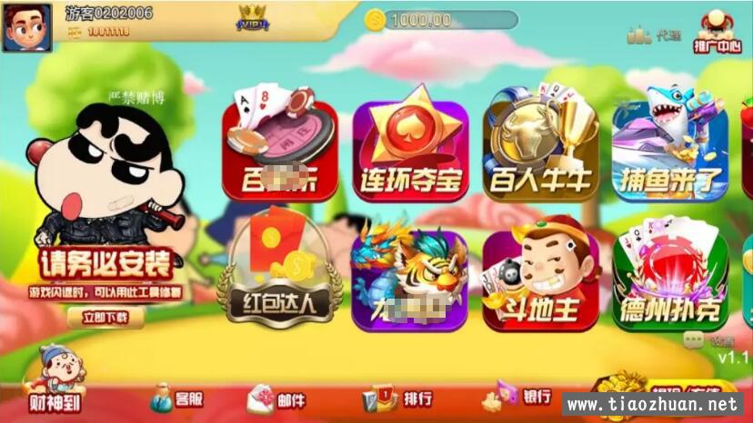 H5蜡笔棋牌游戏