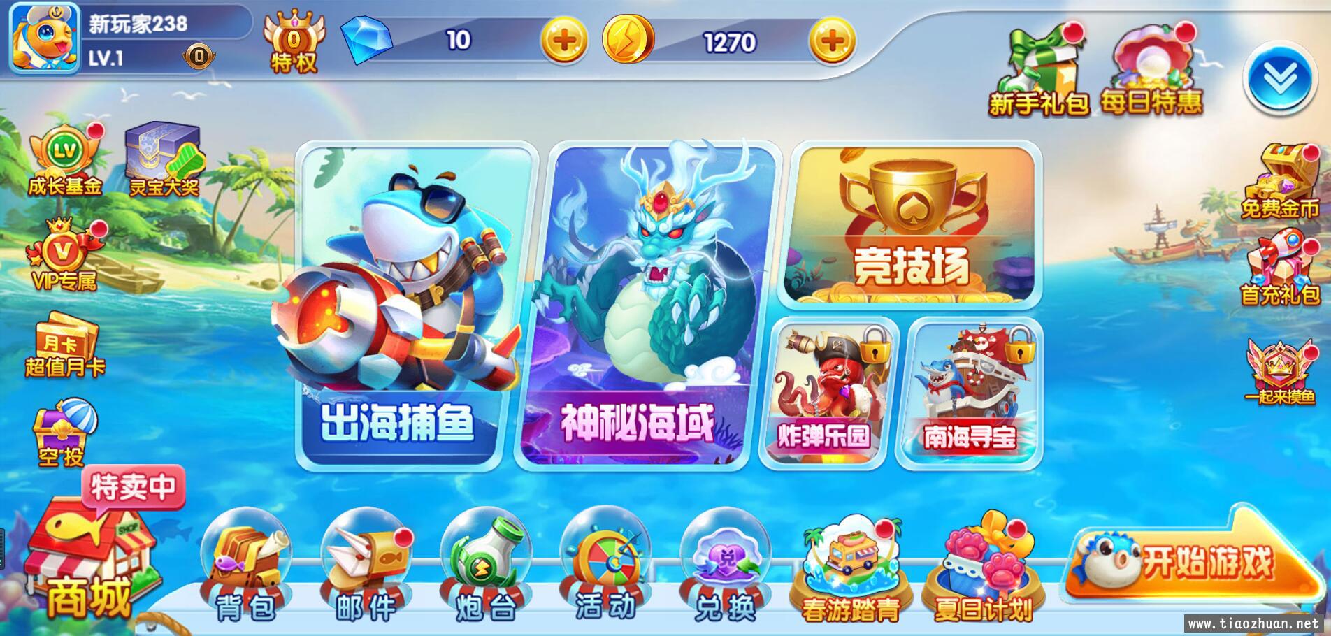 街机疯狂捕鱼源码 cocos creator 带视频教程