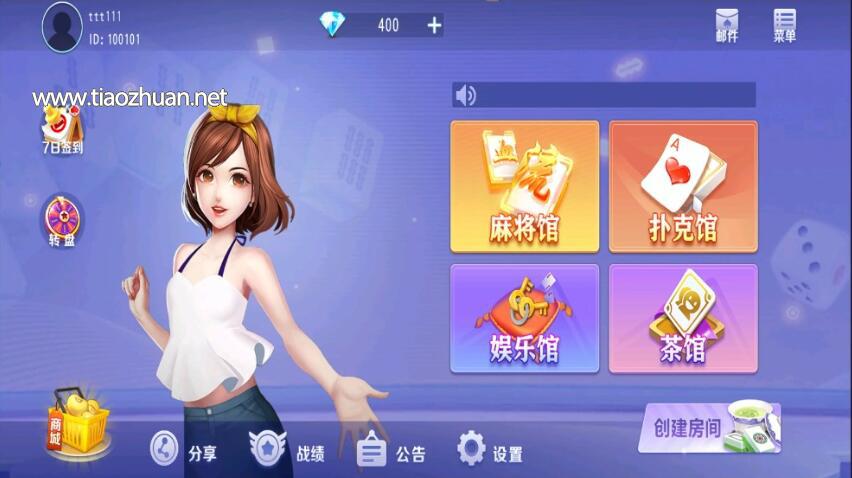 创胜二开微乐互娱游戏组件-安卓+IOS双端