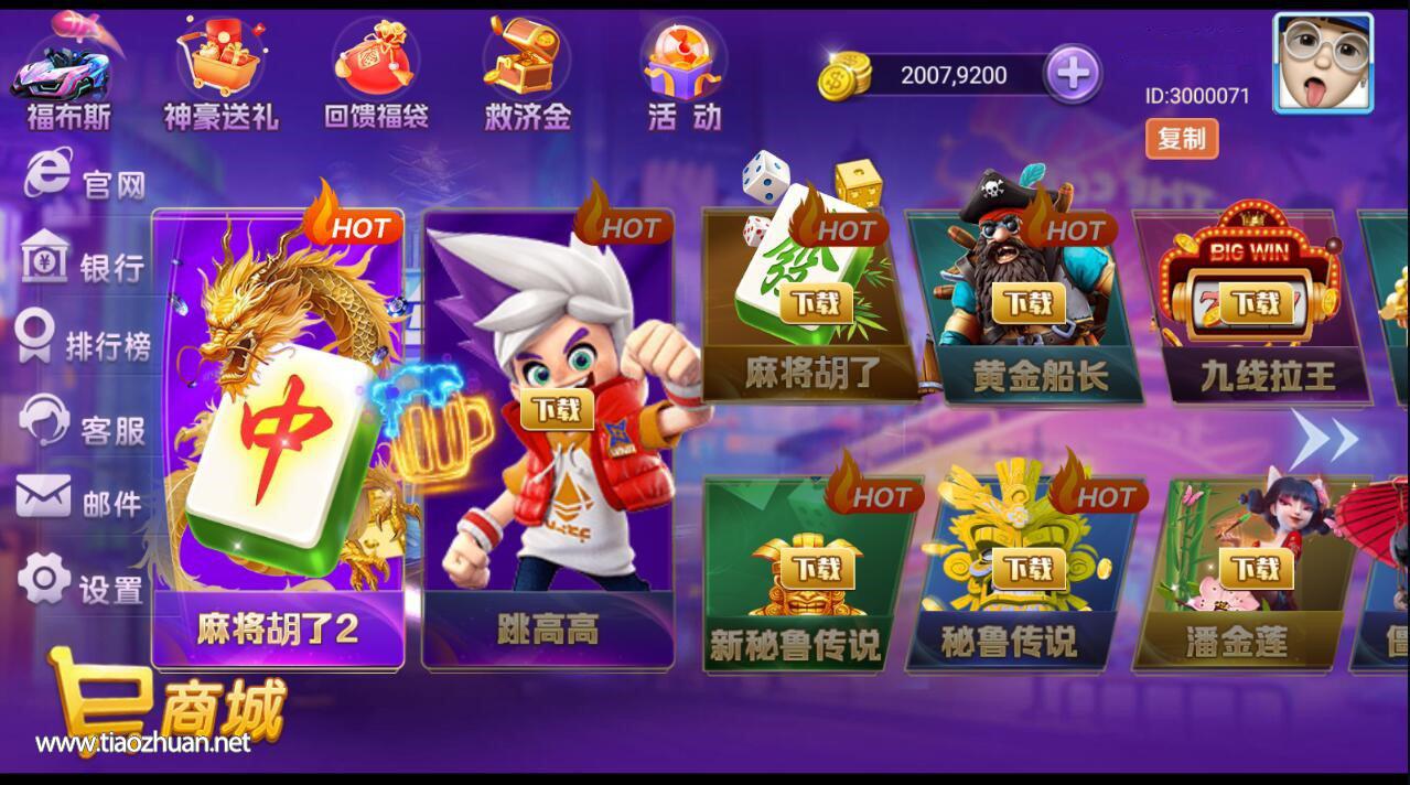 嘉年华电玩城组件+搭建教程