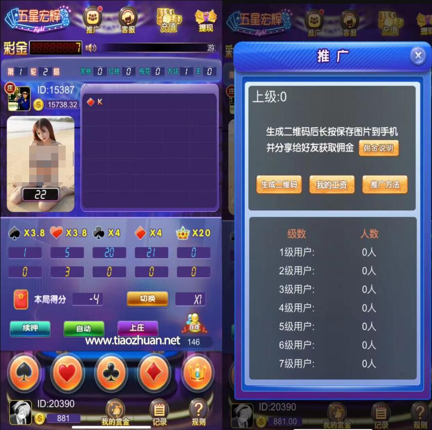 五星宏辉注册登录版