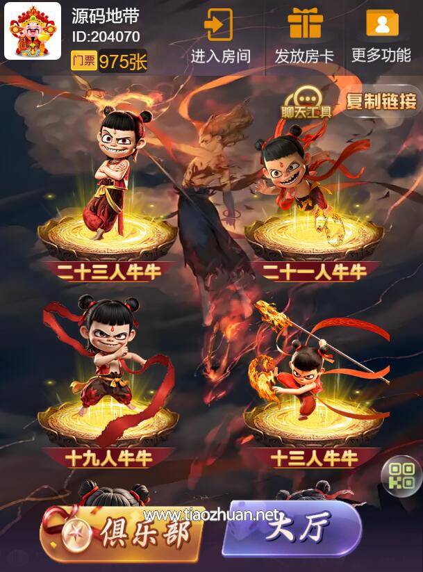 H5系列神兽新大圣源码整合打包