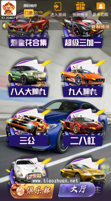 h5新大圣换皮新版玛莎棋牌房卡大厅-浏览器与微信双登录模式+文本教程