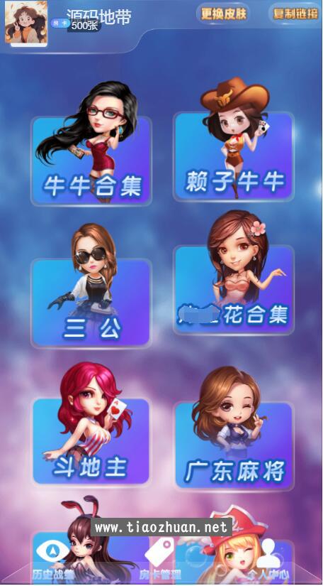 h5长链接大圣棋牌房卡大厅免存储桶+浏览器与微信双登录模式+文件教程