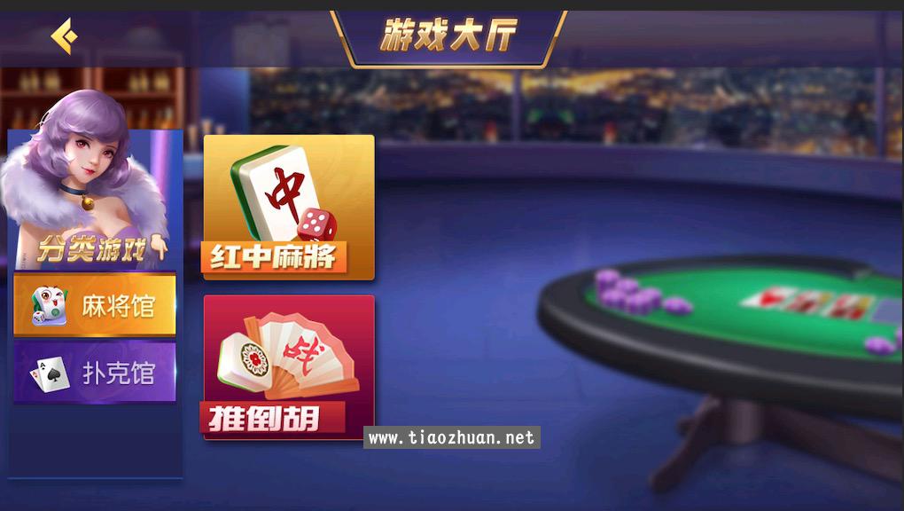 创胜麻将斗地主组件＋视频教程