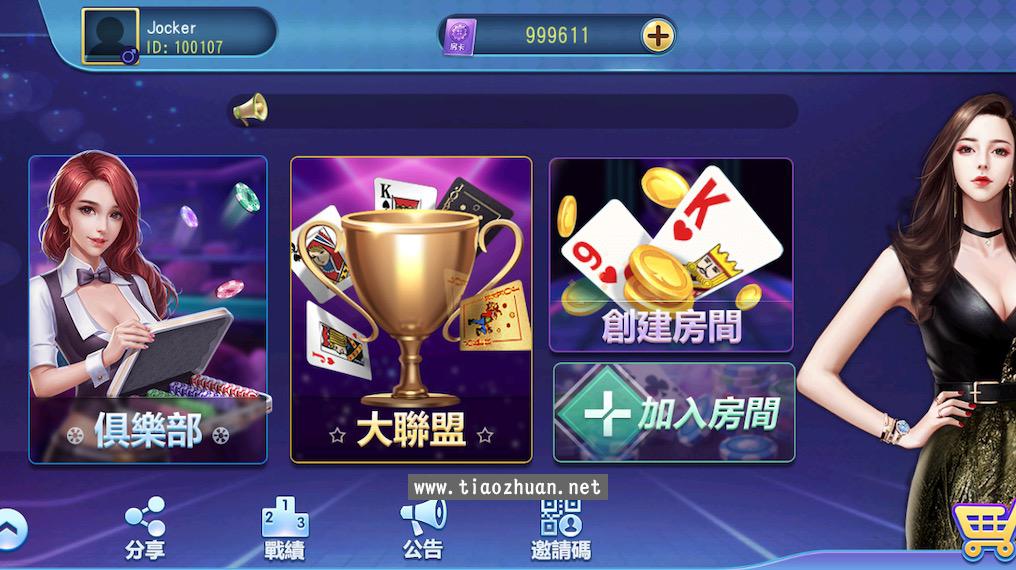 创胜某湾麻将妞妞组件+视频教程