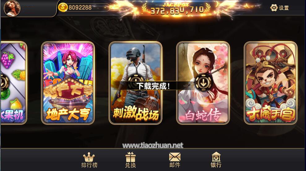 蒙特系列赢多多电玩娱乐游戏组件三端完整+解密工具