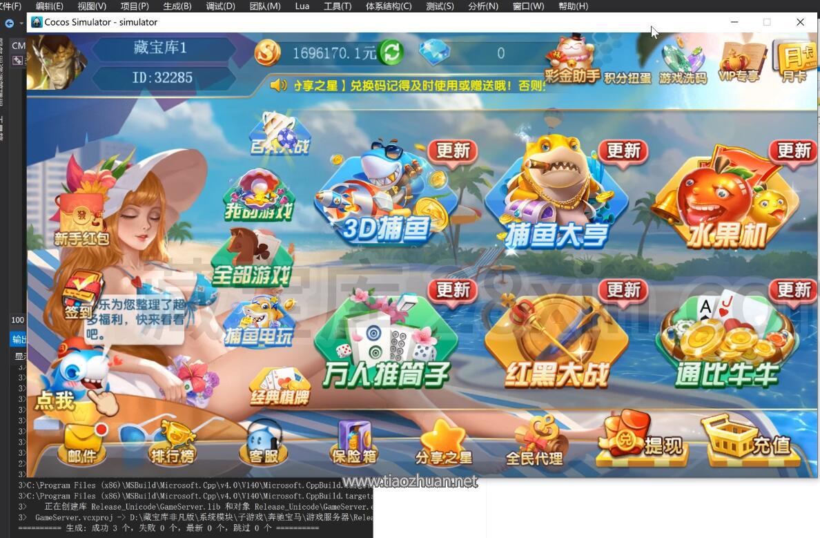 藏宝库非凡版棋牌大厅源代码-网狐乐博纯源码