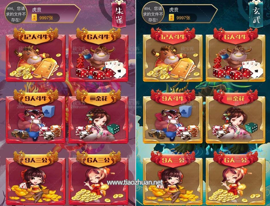老神兽H5棋牌源码带控制开源无加密