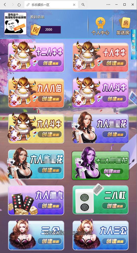 H5优优房卡神兽源码带透视