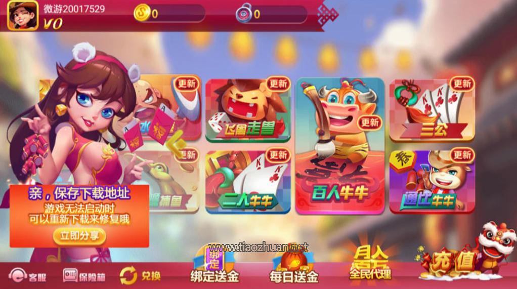 Node+Cocosjs 全套棋牌源代码下载