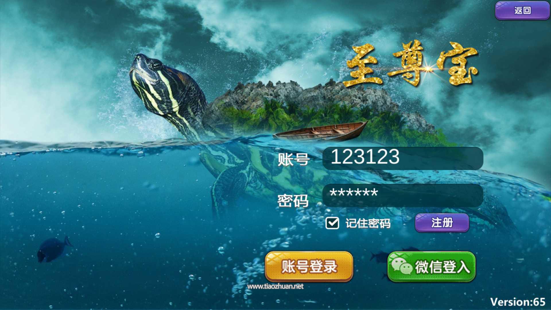 渔乐系列-至尊宝棋牌游戏组件