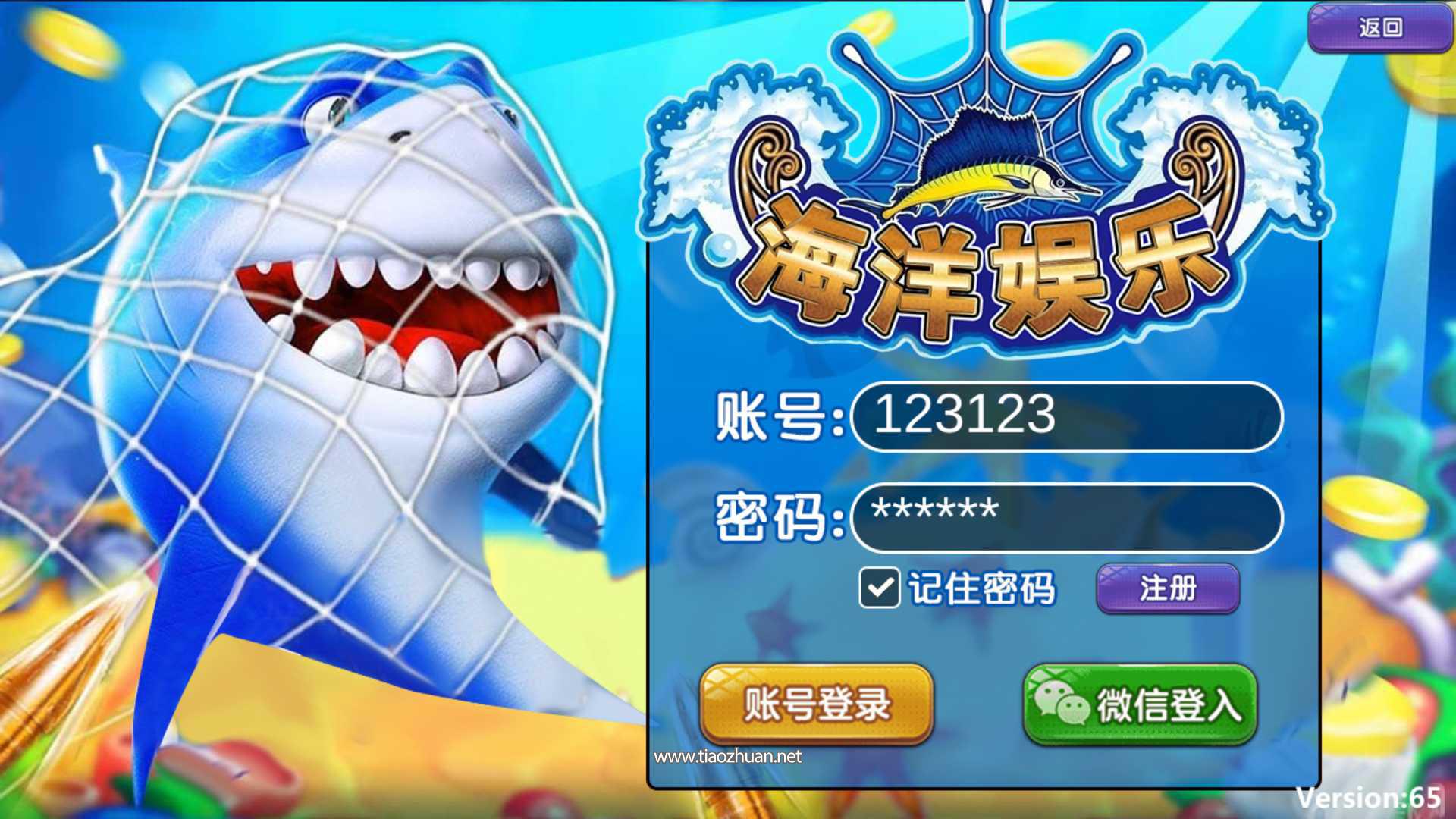 渔乐系列-海洋娱乐棋牌游戏组件