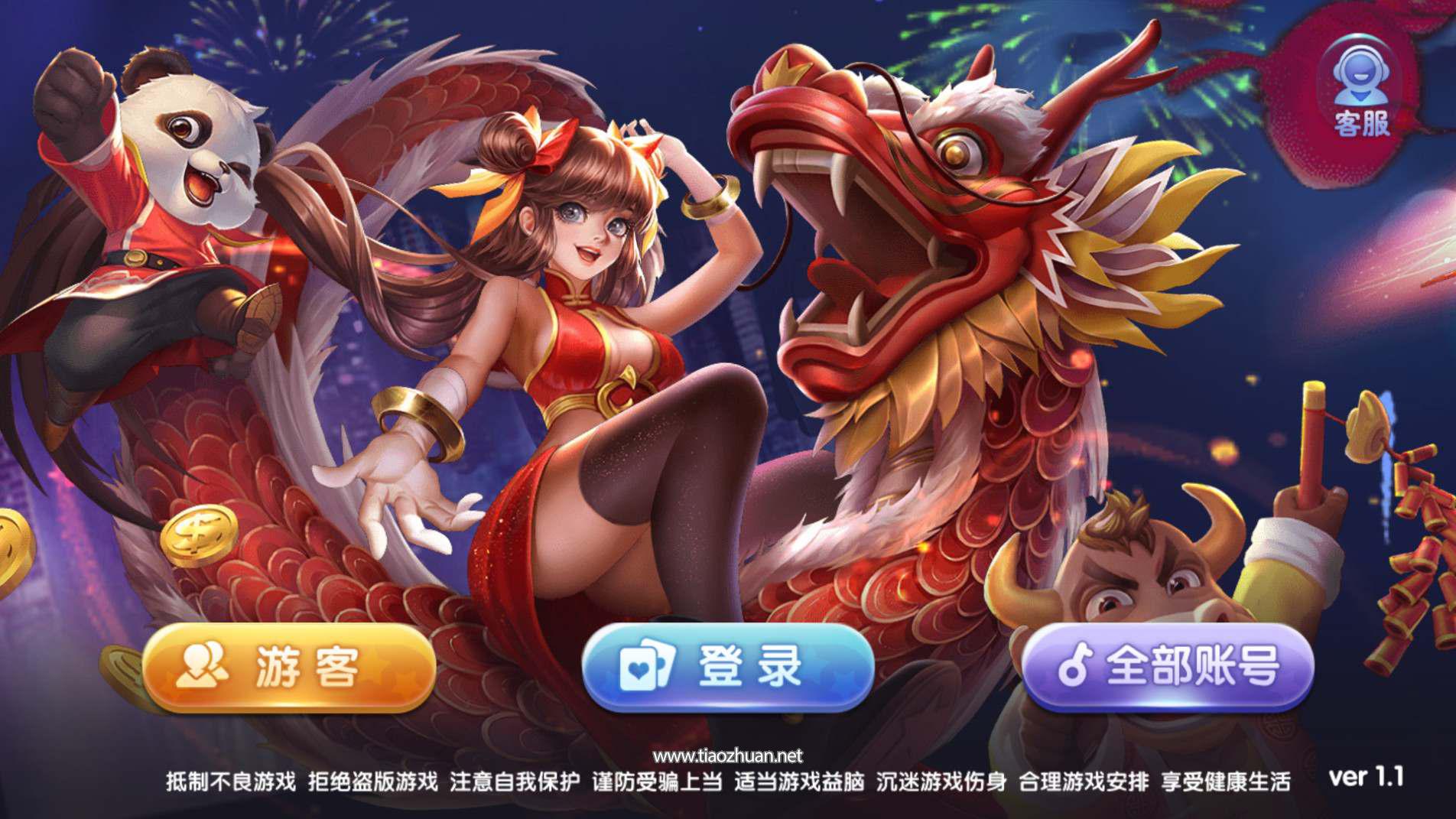 网狐系列325仿63电玩棋牌游戏带麻将胡了版、安卓+苹果+PC