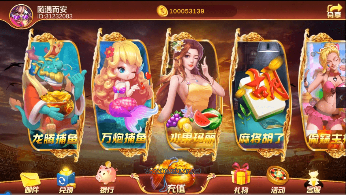 顺金澳门娱乐电玩、皇家娱乐棋牌组件带加解密工具