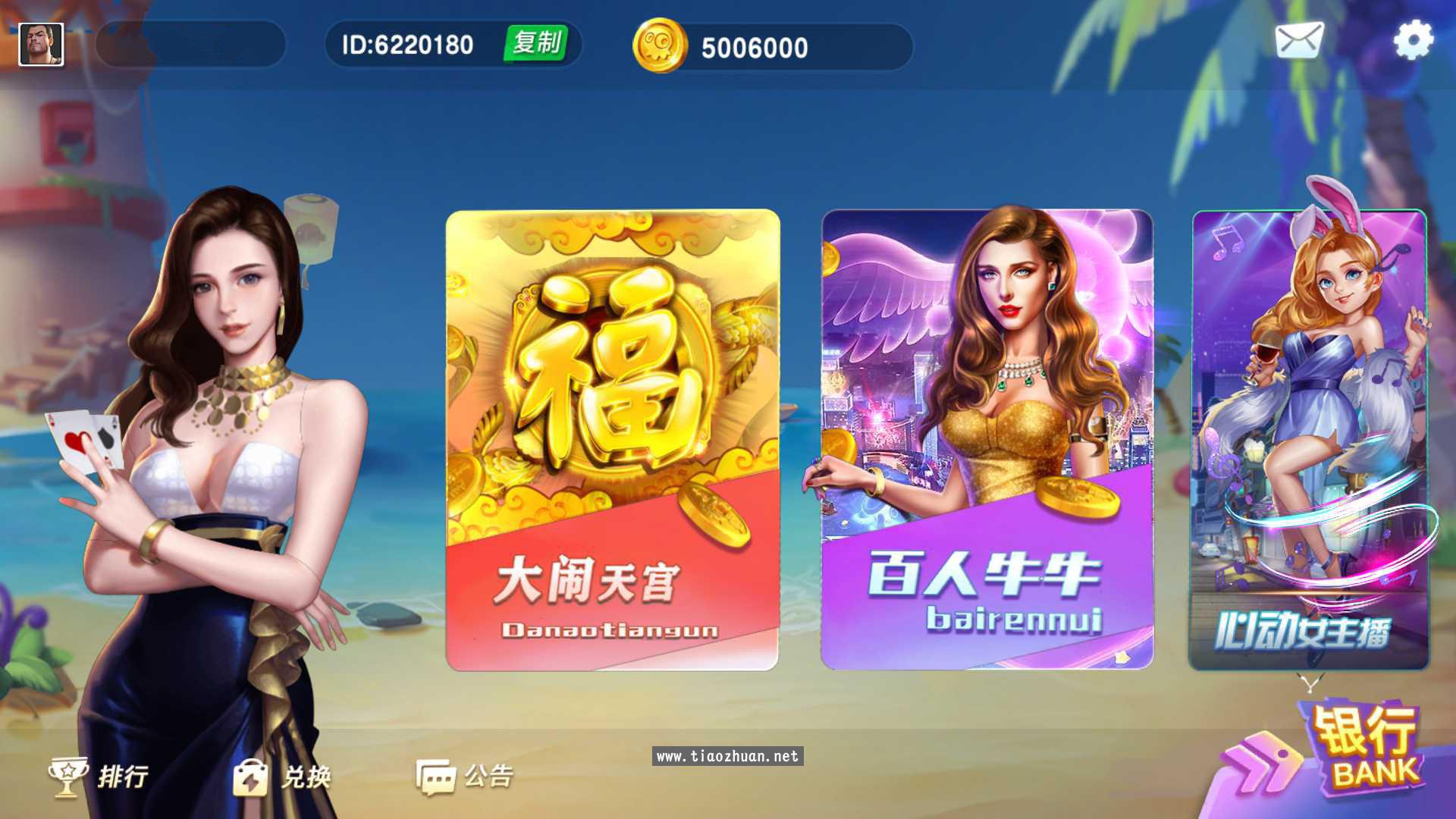 蒙特系列新版御都汇电玩棋牌游戏组件