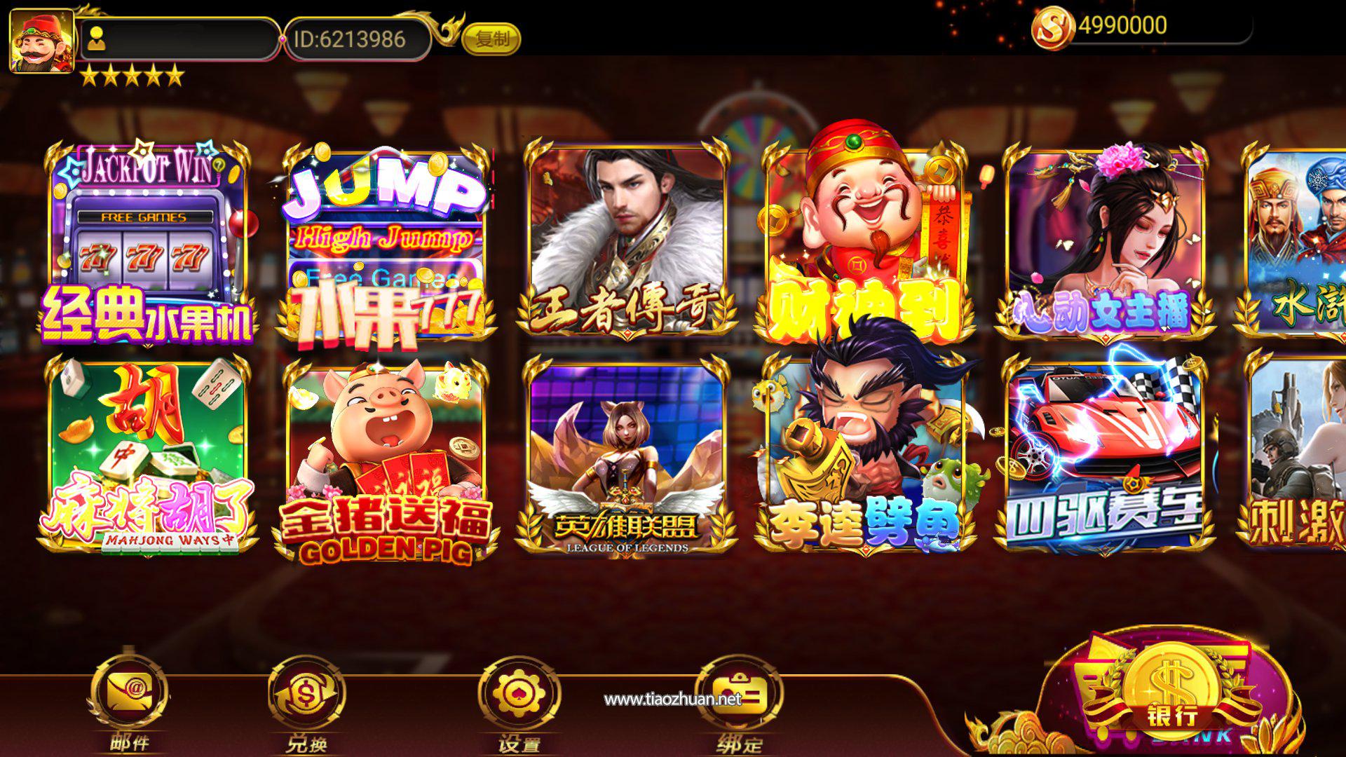 蒙特系列99辉煌电玩棋牌游戏组件带三端