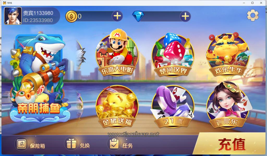 网狐1916电玩棋牌游戏组件 三端完整