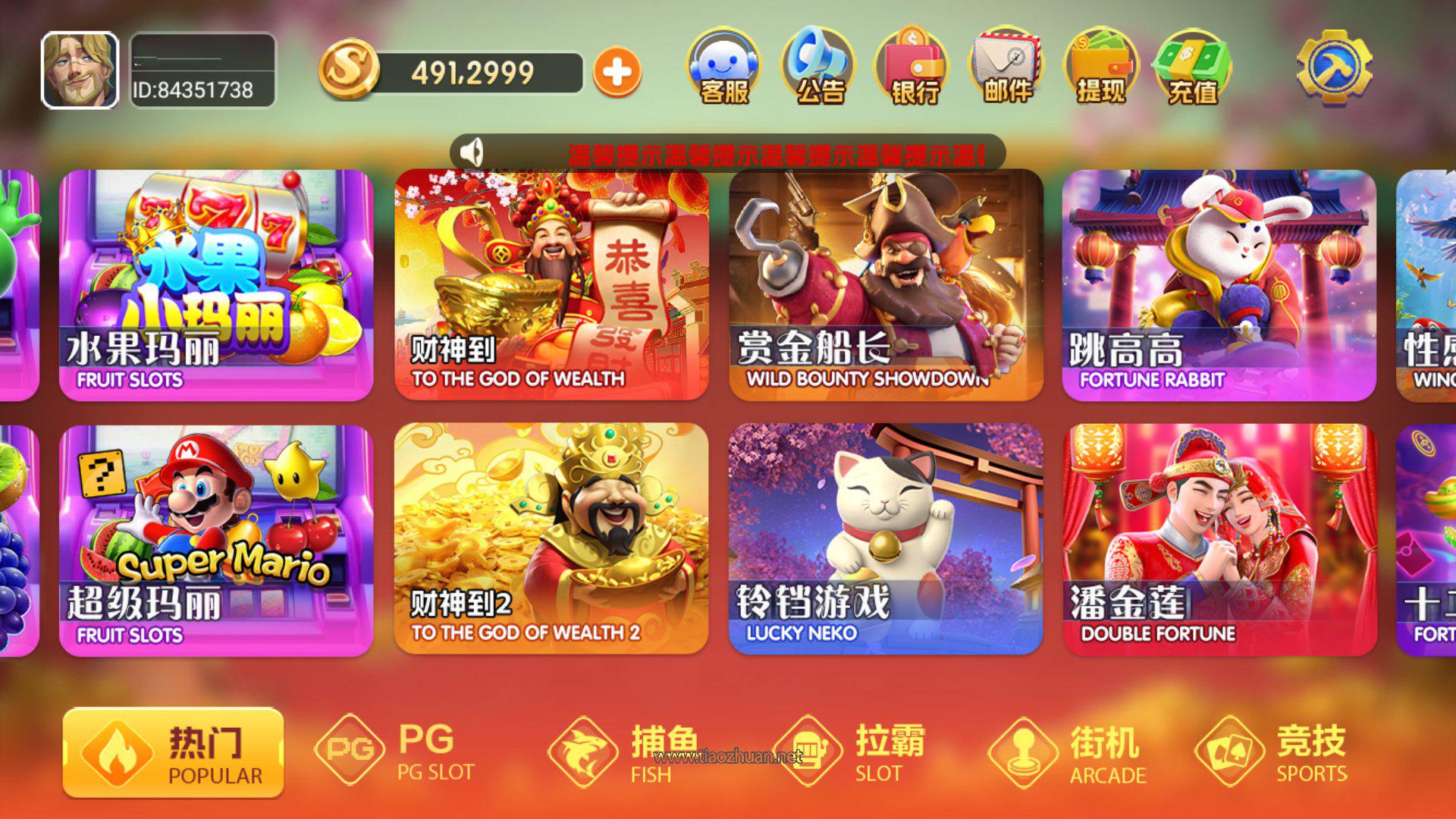 新网狐赏金女王电玩棋牌游戏组件有授权三端完整