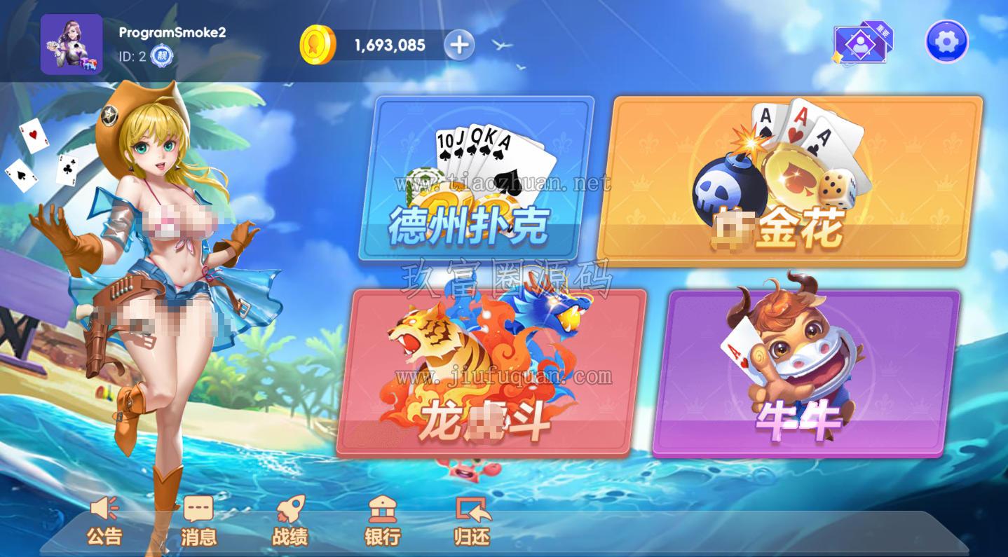 新版棋牌游戏组件德州，牛牛，龙虎，带文本搭建教程