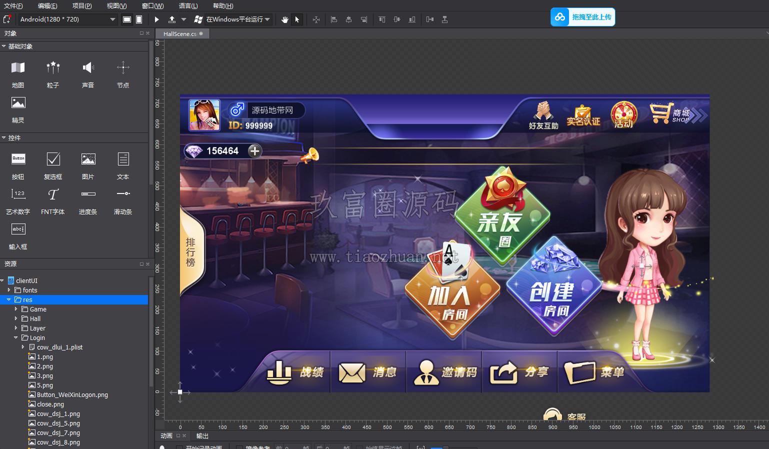 网狐房卡版+APP手端源码+服务端组件