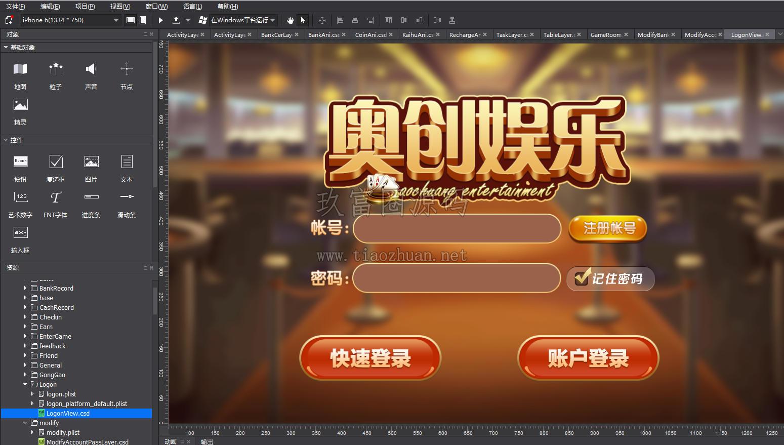 永利游戏纯源码