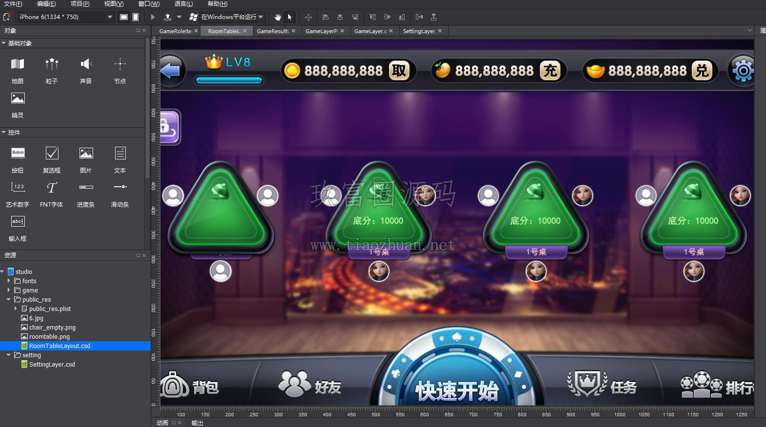 老版本网狐荣耀纯源码