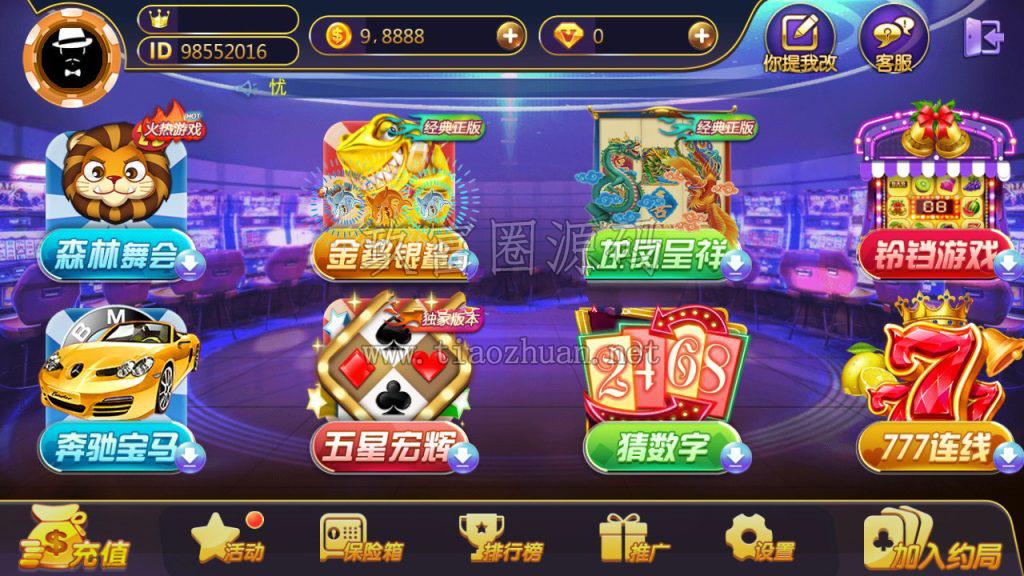 至尊休闲游戏纯源码 PC端+安卓+ios三端源码