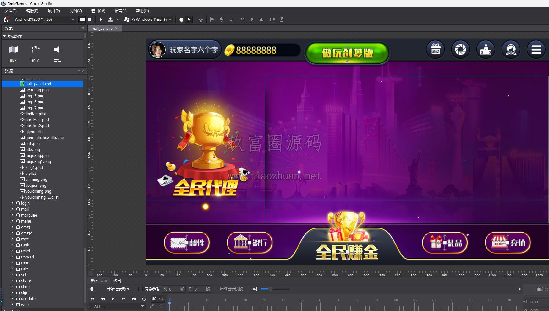 傲玩创梦电玩纯源码+服务端c++客户端cocos2d-x