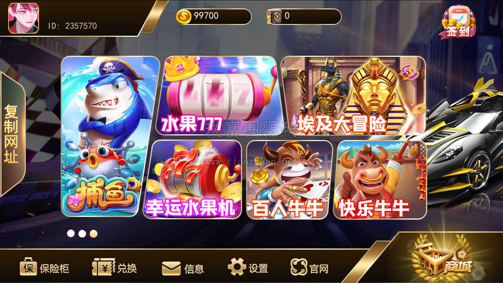 蜀都系列欢乐汇电玩棋牌游戏组件