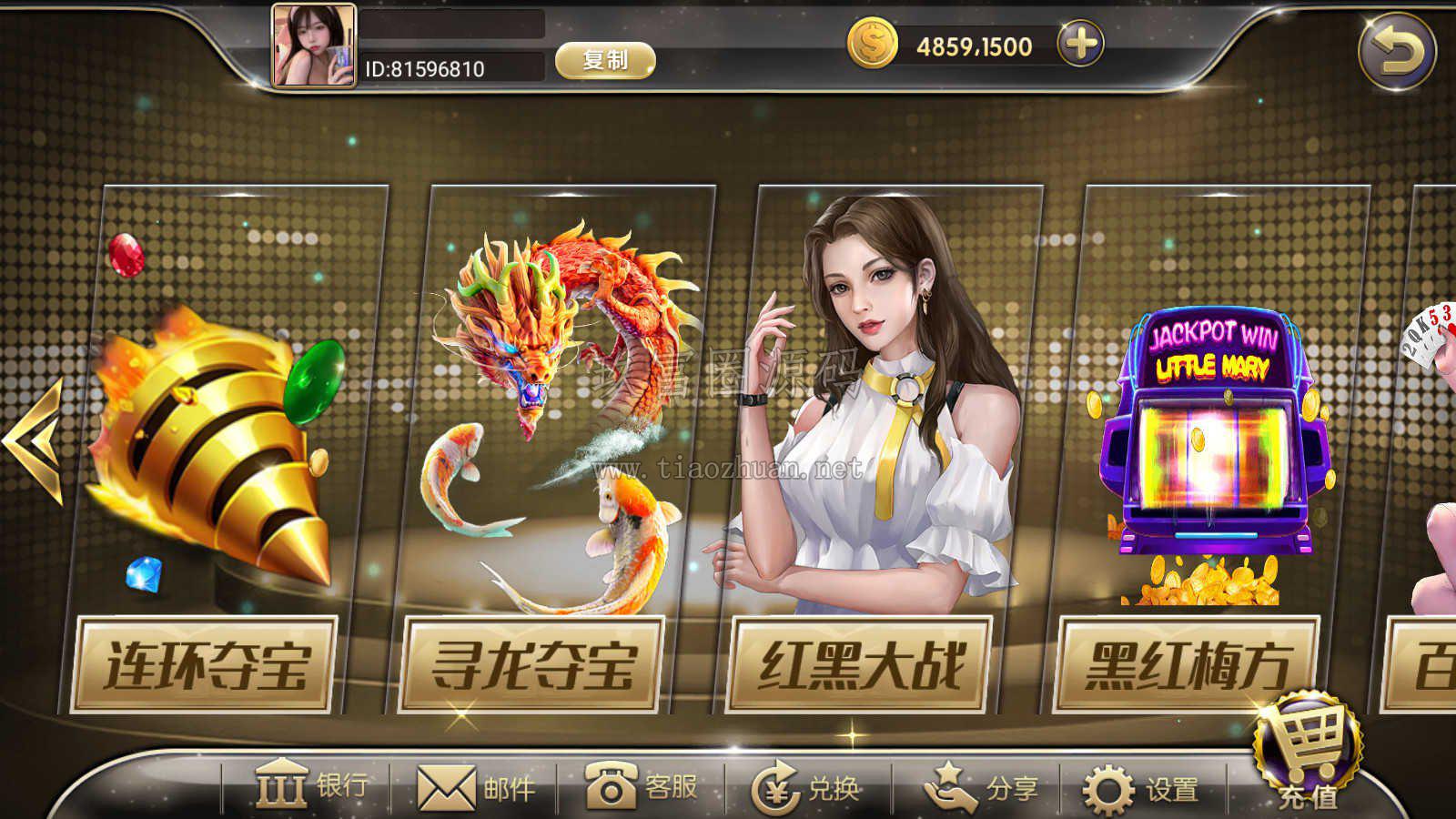 网狐金钻娱乐棋牌游戏组件