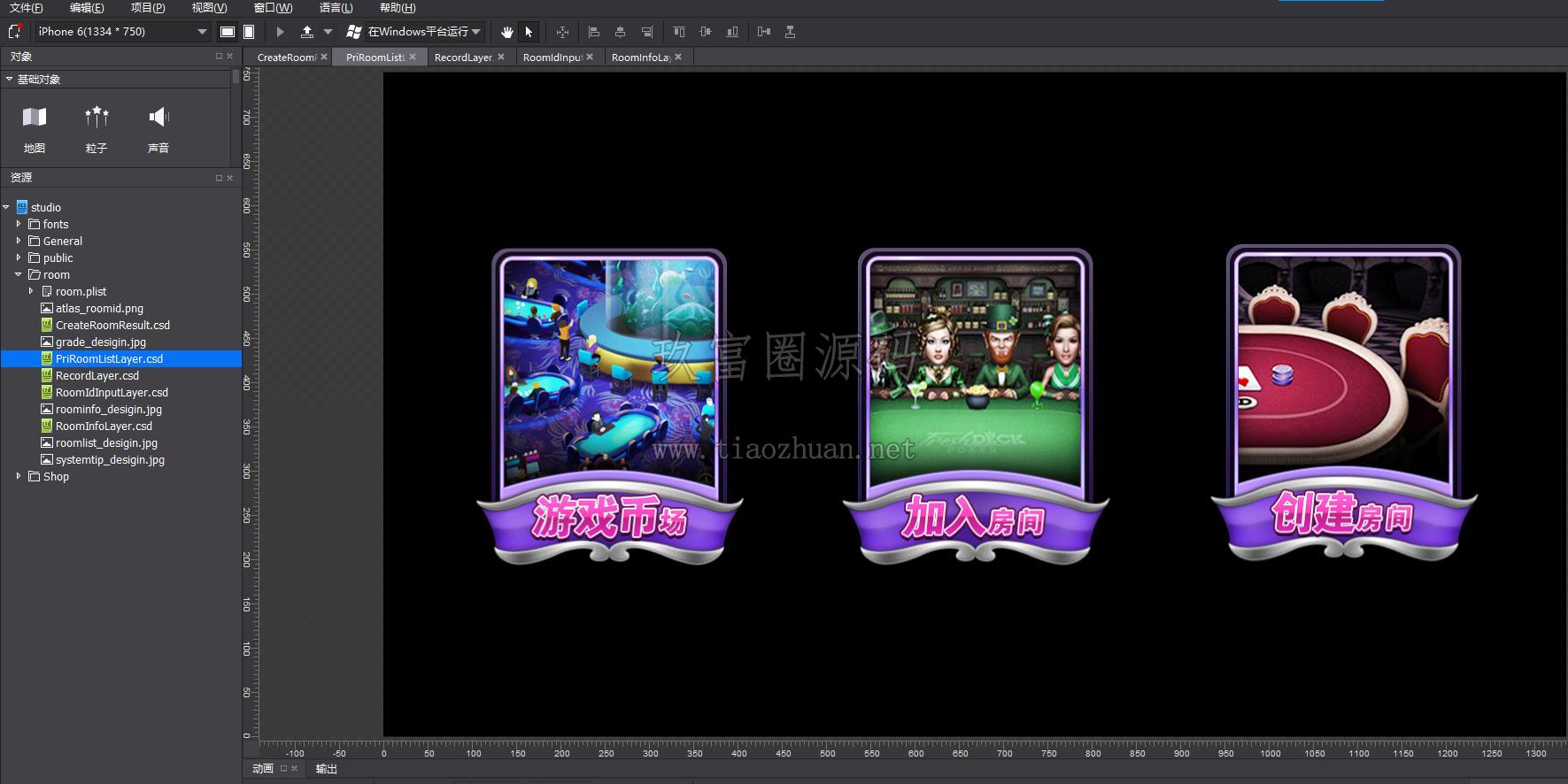 网狐荣耀游戏纯源码