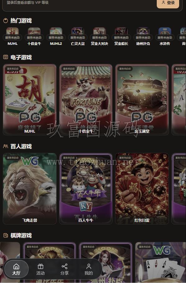 新KGgame源码PG游戏源码-前端编译后-全新管理后台-带文本教程
