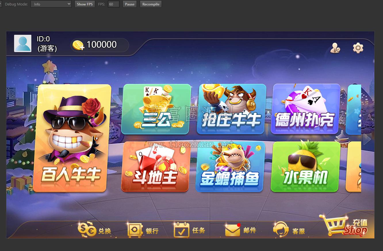 藏宝库简雅版CocosCreator全套棋牌源码含14款子游戏可二开生成H5APP多种客户端