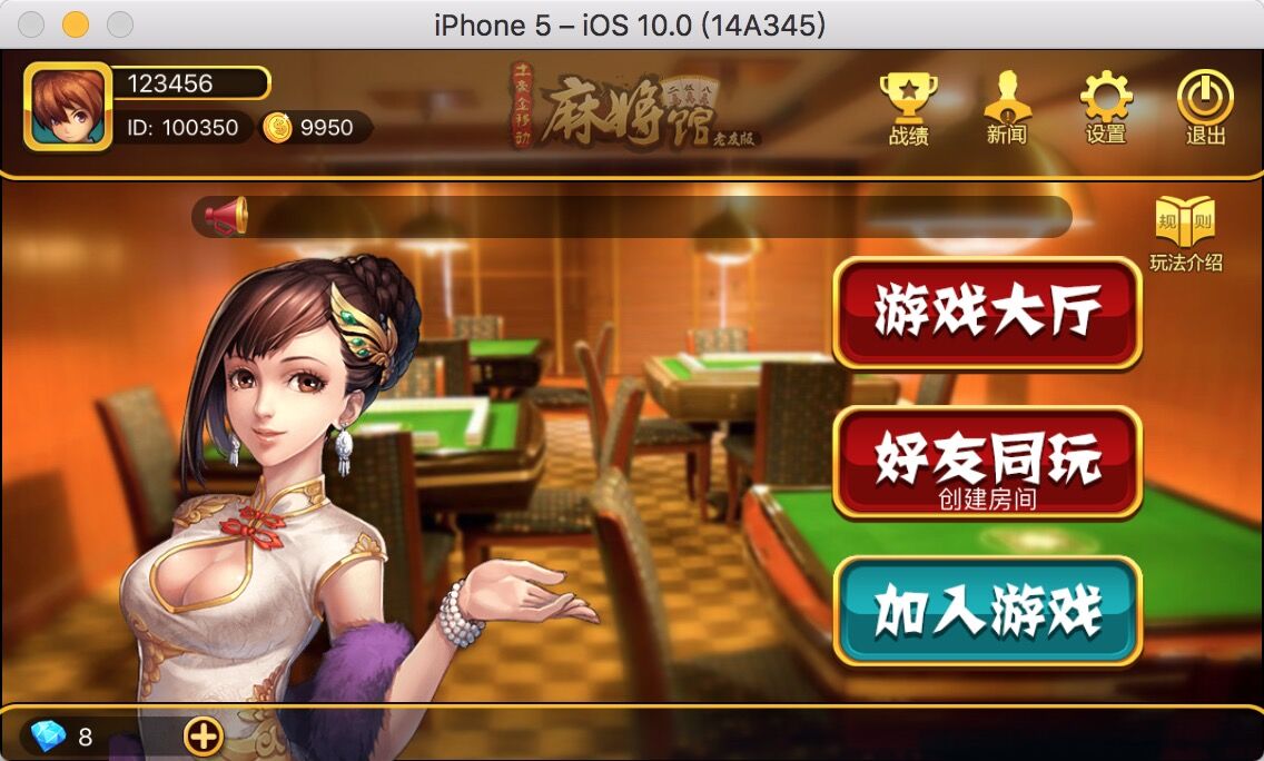 湖南房卡麻将棋牌源码