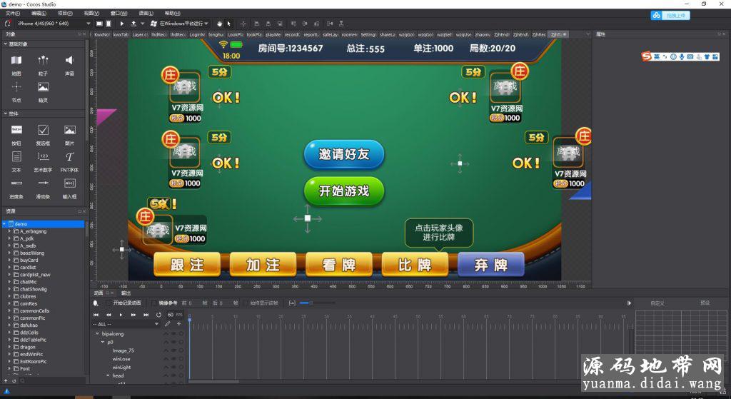 颂游棋牌源码 颂游宝马黑金旗舰版源代码