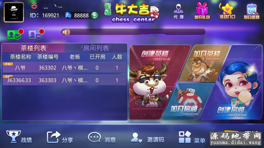 最新终极版牛大吉棋牌组件+注册机+双端APP+完整视频教程