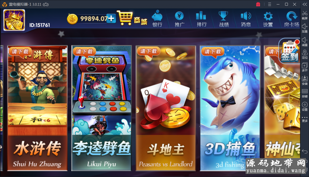 最新颂游棋牌组件无需授权+多套双端APP
