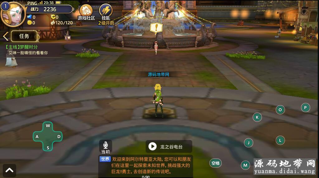 【龙之谷】修复卡主线等一键即玩端+安卓苹果端+架设教程