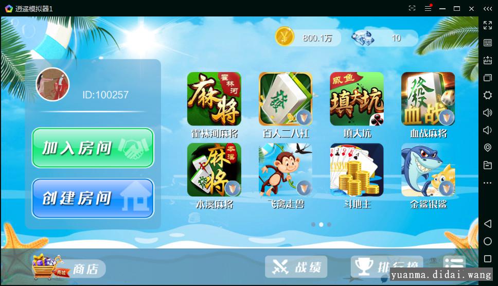 博弈乐享娱乐房卡+金币双模式完整棋牌组件+16款子游戏+双端APP