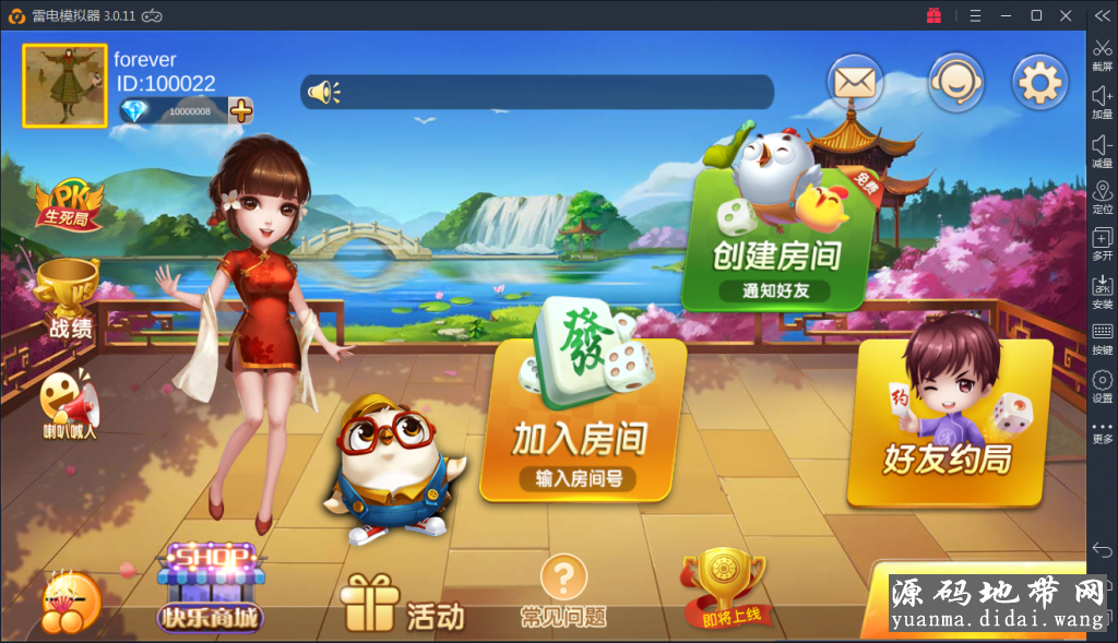 深空房卡棋牌游戏组件二开全新UI版