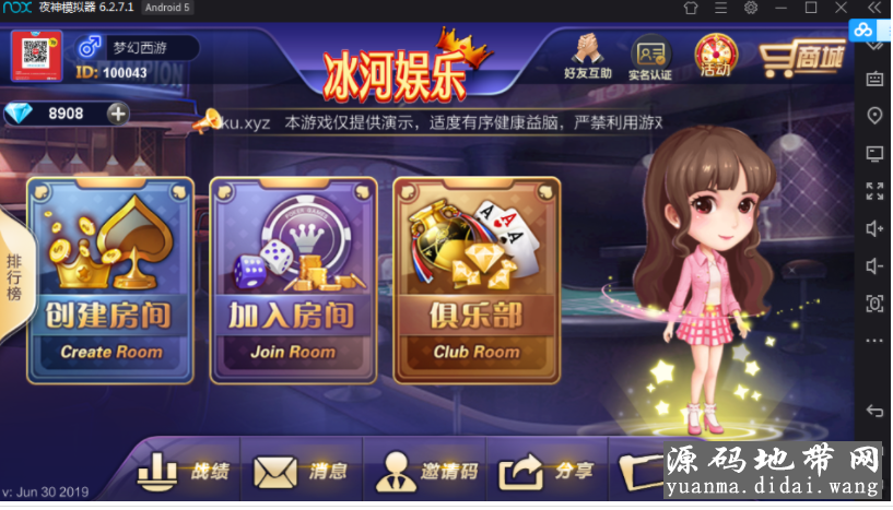 最新冰河娱乐19款游戏集合棋牌组件+双端APP+简单教程