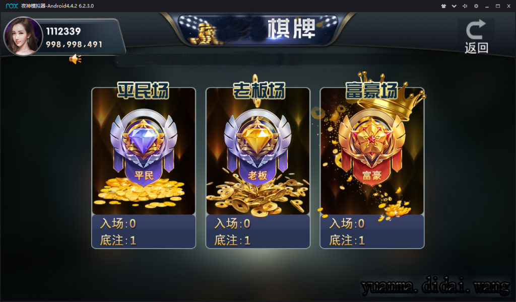 慧一舍创业版棋牌源码