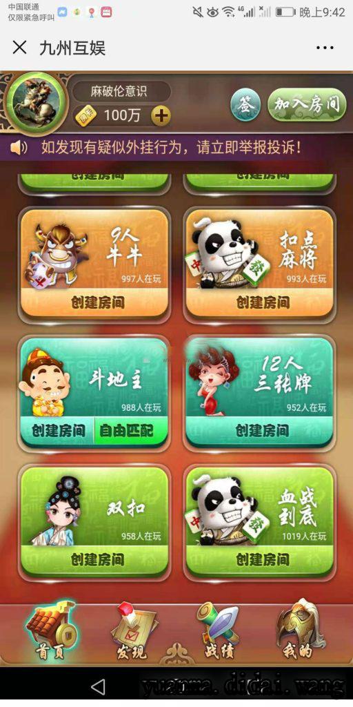 九州互娱棋牌源码