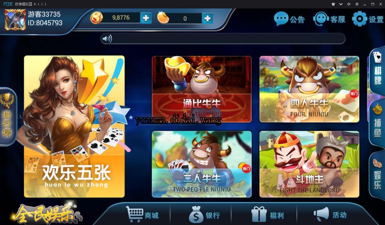 最新316,762棋牌源码荣耀王者,仿王者荣耀UI三端带架设视频教程